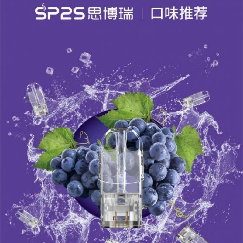【限時下殺價】原裝正品 sp2s電子煙透